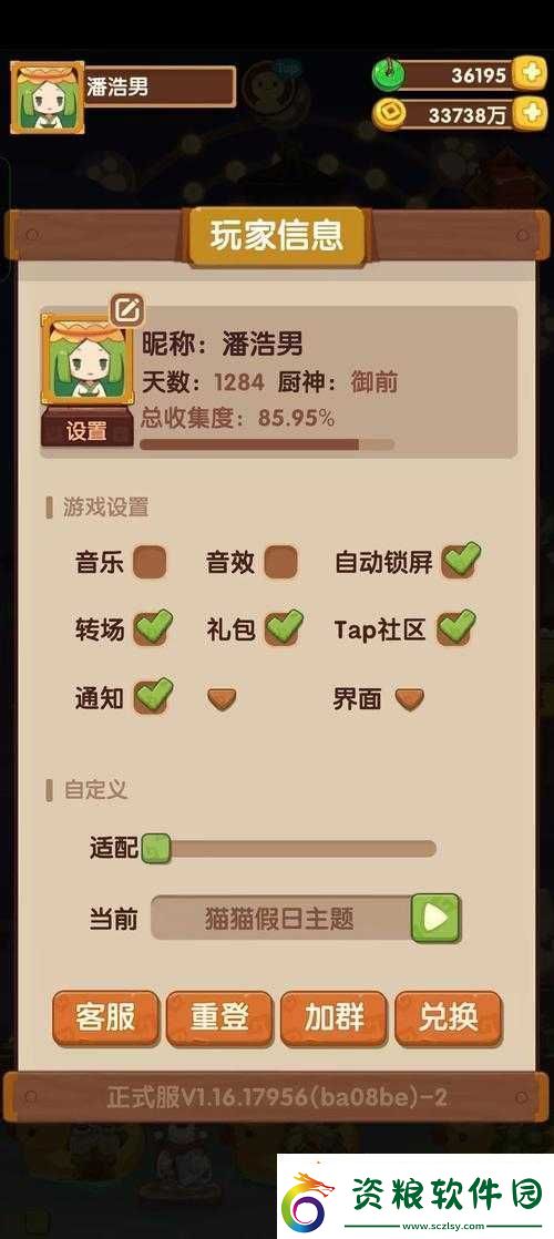 爆炒江湖新手攻略：快速上手-符文推薦