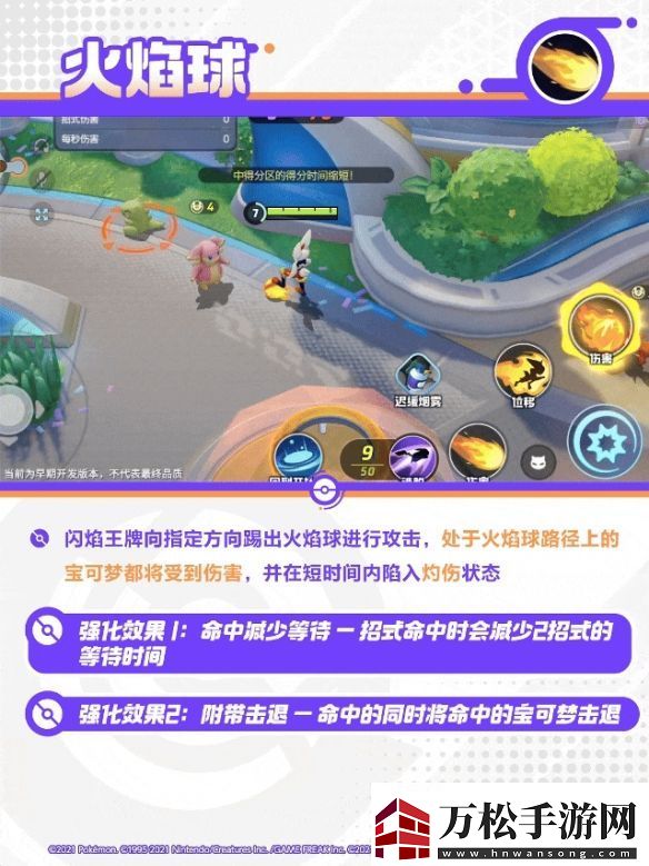 寶可夢(mèng)大集結(jié)閃焰王牌技能怎么樣