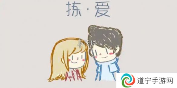 揀愛愛情游戲結(jié)局怎么達成-揀愛愛情游戲結(jié)局達成攻略