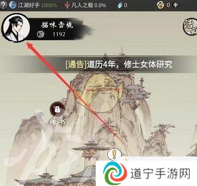 一念逍遙11月19日最新密令是什么