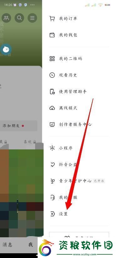 抖音怎么看別人的作品不留瀏覽記錄