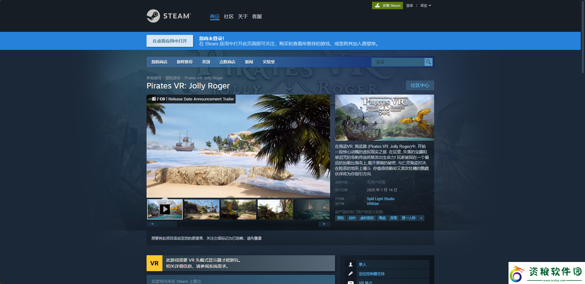海盜VR