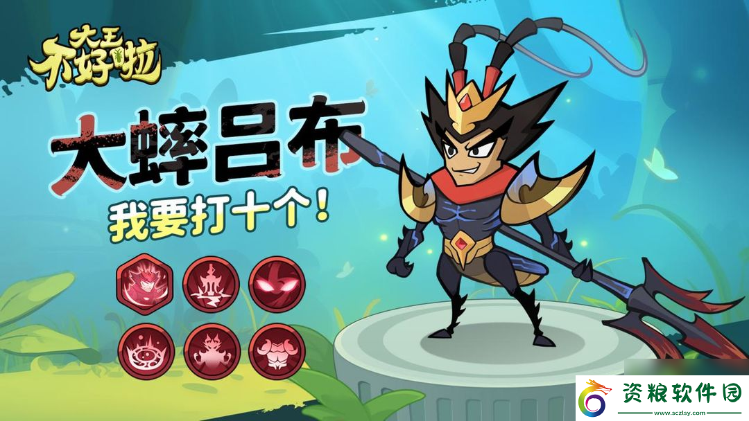 大王不好啦呂布技能及玩法介紹