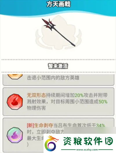 大王不好啦呂布技能及玩法介紹