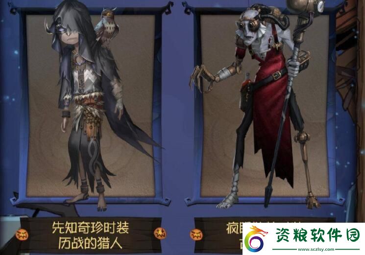 第五人格萬圣節(jié)皮膚價格一覽-第五人格萬圣節(jié)皮膚價格是多少