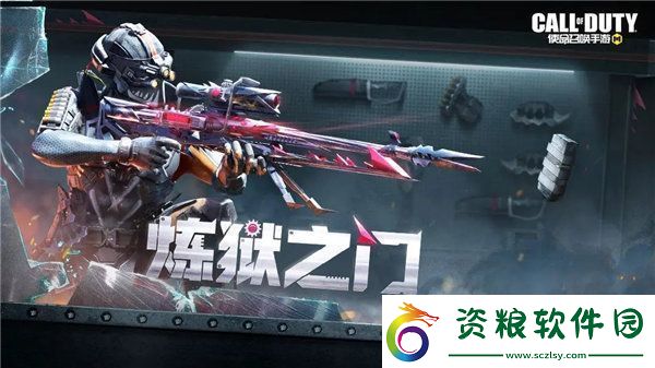使命召喚手游煉獄之門值得抽嗎使命召喚手游煉獄之門獎(jiǎng)勵(lì)一覽