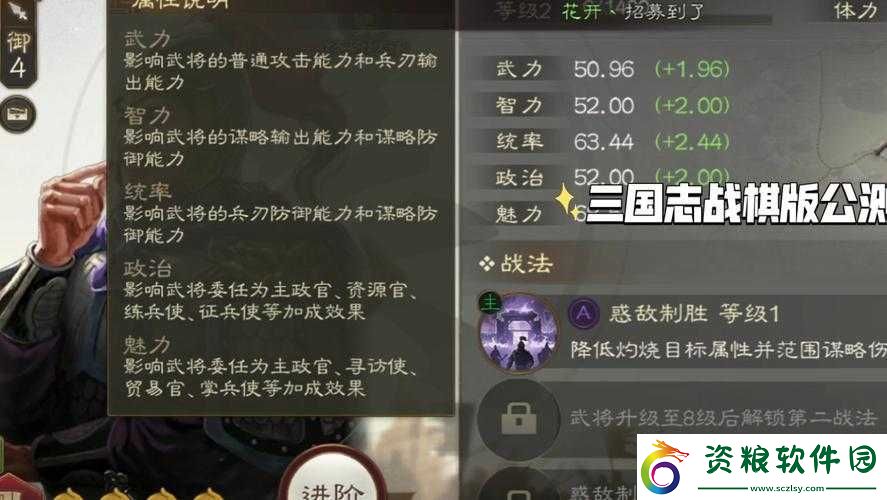 國志戰(zhàn)棋版張飛培養(yǎng)指南：張飛戰(zhàn)法搭配攻略