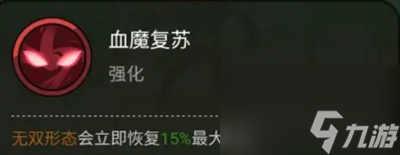 大王不好啦呂布技能及玩法介紹