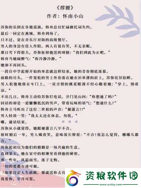 含精入睡-H-青梅高干-1V1：一場禁忌的愛情游戲