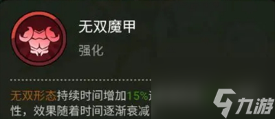 大王不好啦呂布技能及玩法介紹