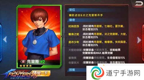 拳皇98終極之戰(zhàn)ol充值送雷夏-大小克里斯來襲