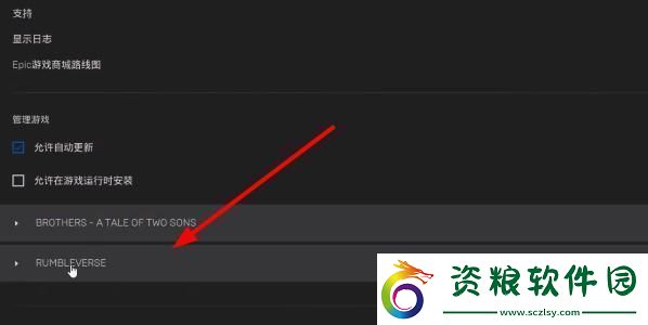 EPIC恥辱終極版簡體中文怎么調(diào)
