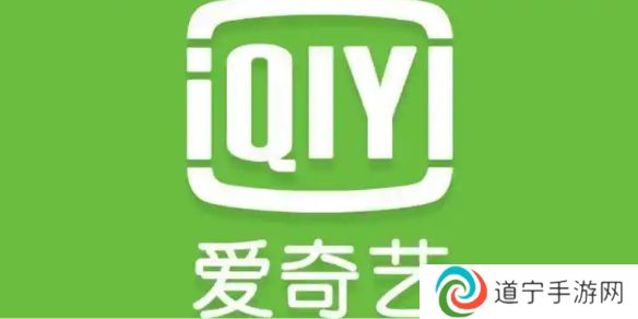 愛奇藝會員98一年在哪里-愛奇藝會員98一年活動