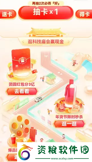 各大平臺集卡/集福春節(jié)活動2023