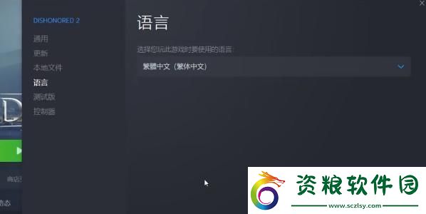 EPIC恥辱終極版簡體中文怎么調(diào)