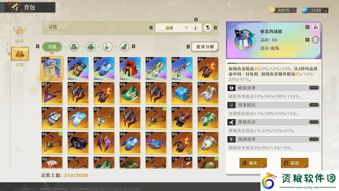 無盡夢回禮包碼大全