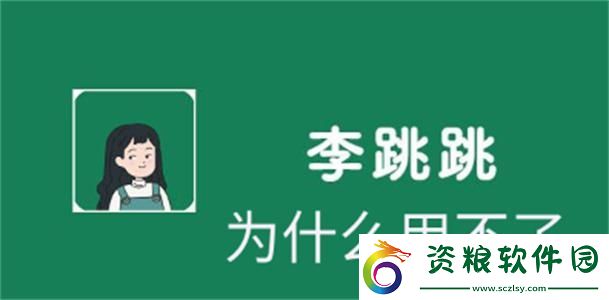 李跳跳怎么不能跳過廣告了-李跳跳無法跳過廣告原因介紹