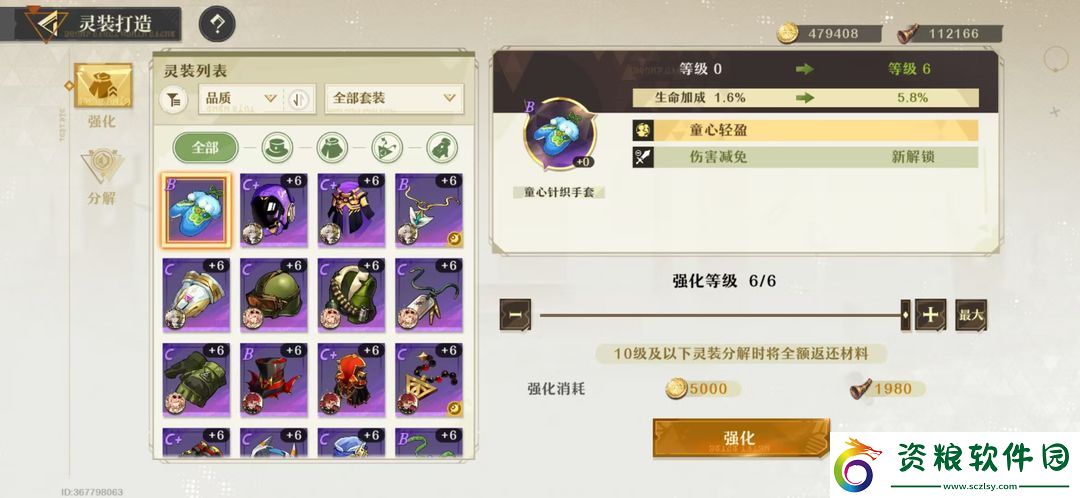 無盡夢回禮包碼大全