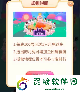 抖音月兔返鄉(xiāng)怎么玩
