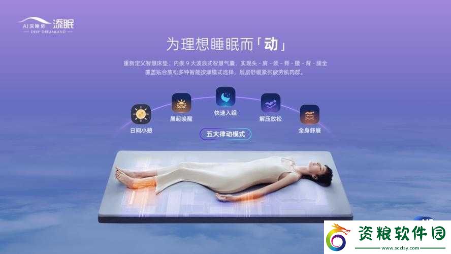零上十八度軟床：舒適睡眠新體驗(yàn)