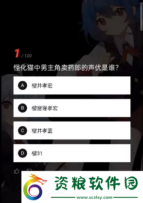 B站硬核會員在哪答題
