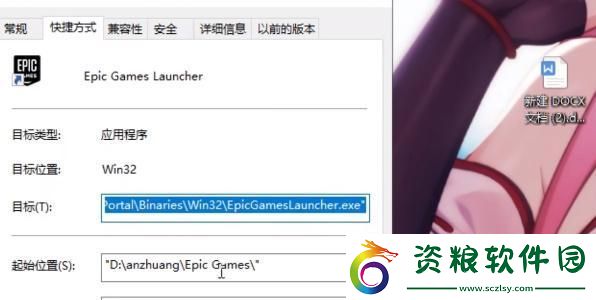 EPIC恥辱終極版簡體中文怎么調(diào)