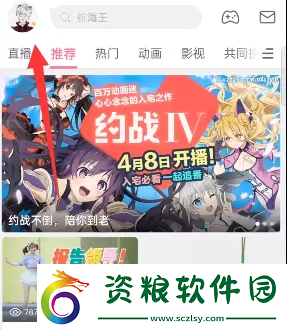 B站硬核會員在哪答題