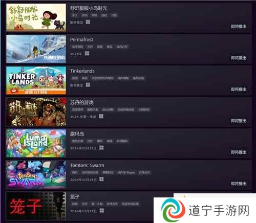 新品節(jié)熱門種田游戲