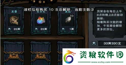 煙雨江湖先天石怎么獲得