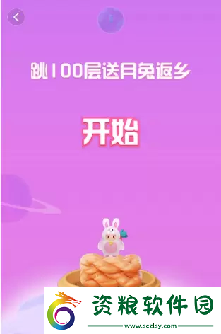 抖音月兔返鄉(xiāng)怎么玩