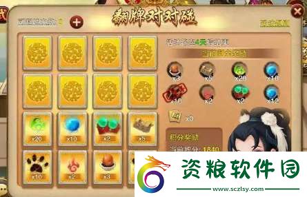神仙道彈劾幫主要花費多少元寶