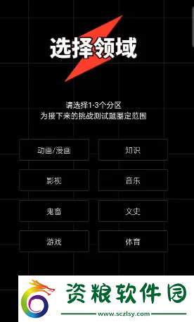 B站硬核會員在哪答題
