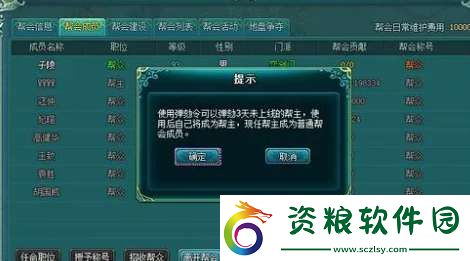 神仙道彈劾幫主要花費多少元寶
