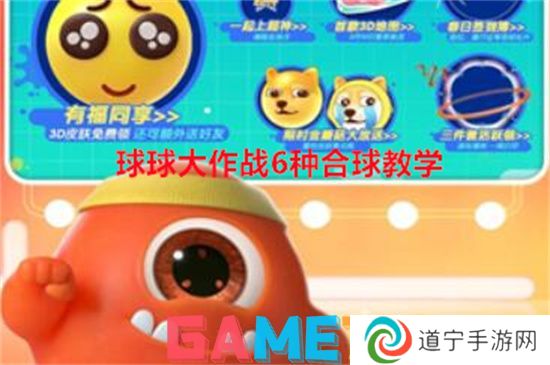 球球大作戰(zhàn)6種合球教學 球球大作戰(zhàn)合球技巧教學