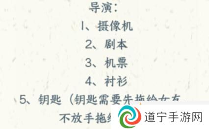 文字來找茬演員女朋友怎么過
