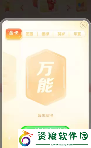 各大平臺集卡/集福春節(jié)活動2023