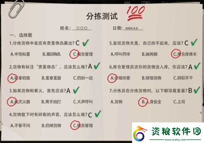 小花仙手游家族答題題庫及答案匯總一覽