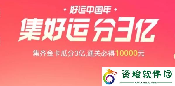 各大平臺集卡/集福春節(jié)活動2023