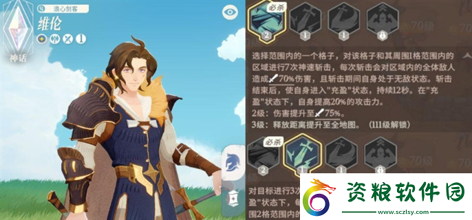 劍與遠(yuǎn)征啟程哪個(gè)英雄最強(qiáng)