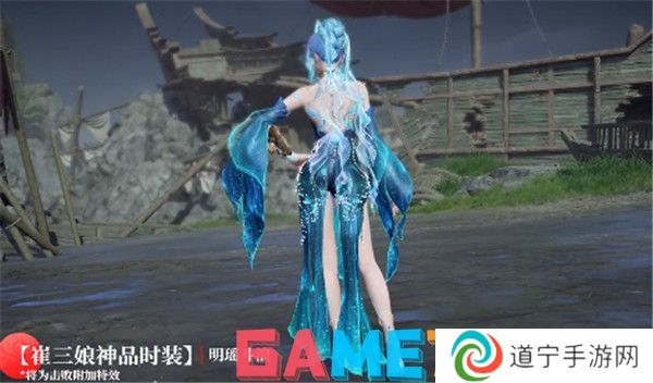 永劫無間手游首款多形態(tài)時裝上線 崔三娘雙形態(tài)外觀明瑤斗浪介紹