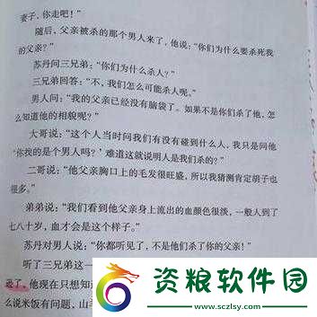 兄弟共妾顧家三兄弟的故事