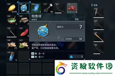 幻獸帕魯怎么提高帕魯捕捉率