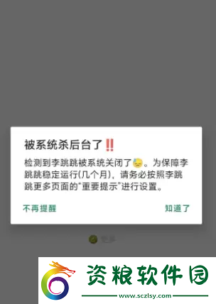 李跳跳怎么不能跳過廣告了