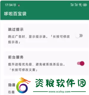 李跳跳怎么不能跳過廣告了