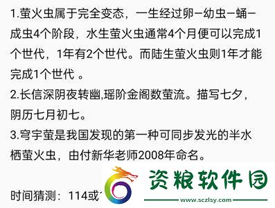 餓了么免單8.5答案