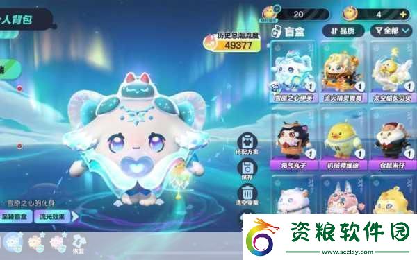 蛋仔派對(duì)雪原之心伊芙冰原上的極光使者