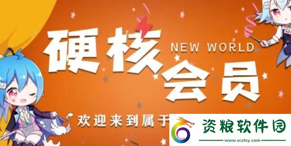 B站硬核會員在哪答題-B站硬核會員答題入口