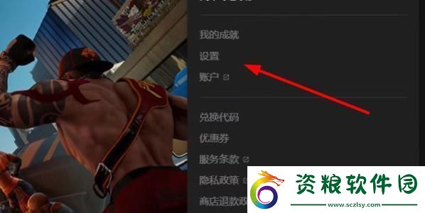 EPIC恥辱終極版簡體中文怎么調(diào)