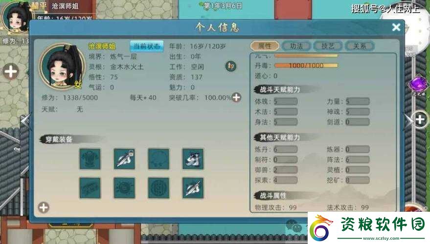 軒轅劍online：PC版下載與模擬器選擇指南