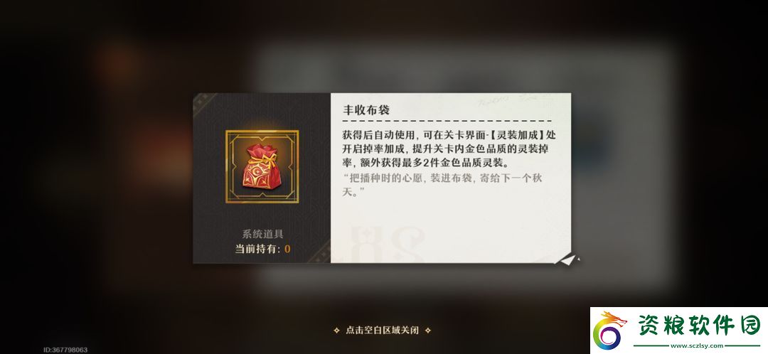 無盡夢回禮包碼大全